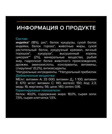 PRO PLAN Cat food dry Nature Elements turkey 1.4 kg - Buy Online on GoSupps.com
