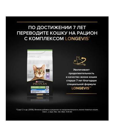 PRO PLAN Cat food dry Nature Elements turkey 1.4 kg - Buy Online on GoSupps.com