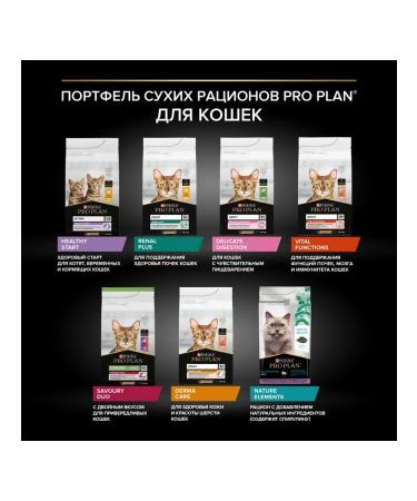 PRO PLAN Cat food dry Nature Elements turkey 1.4 kg - Buy Online on GoSupps.com