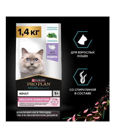 PRO PLAN Cat food dry Nature Elements turkey 1.4 kg - Buy Online on GoSupps.com