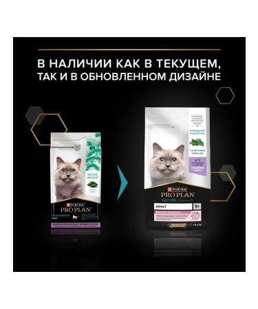 PRO PLAN Cat food dry Nature Elements turkey 1.4 kg - Buy Online on GoSupps.com