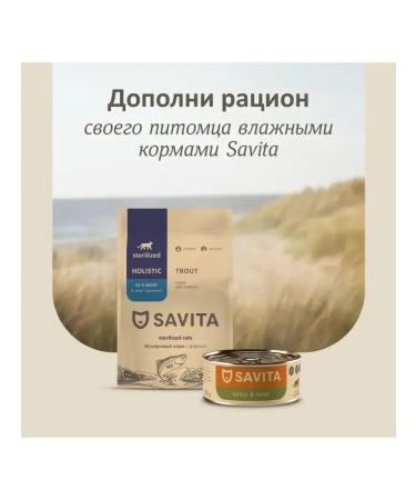 SAVITA Bezernary food for sterilized cats with trout 2kg - Buy Online on GoSupps.com
