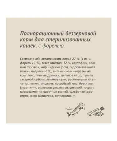 SAVITA Bezernary food for sterilized cats with trout 2kg - Buy Online on GoSupps.com