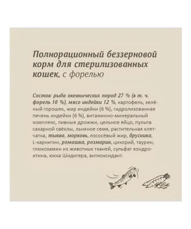 SAVITA Bezernary food for sterilized cats with trout 5 kg - Buy Online on GoSupps.com