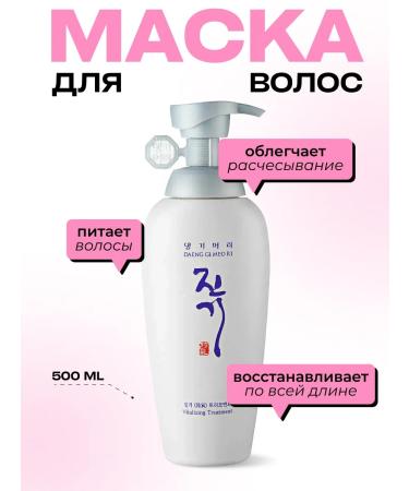 Daeng Gi Meo Ri Restoring mask with lactobacilli vitalizing