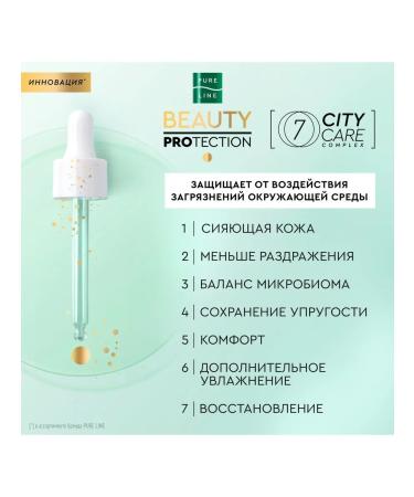 Pure Line Facial face cream with hyaluron 45 ml - Buy Online on GoSupps.com