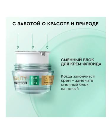 Pure Line Flyoid cream from the brand clean line (shift block) 45 ml - Buy Online on GoSupps.com