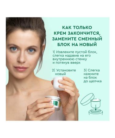 Pure Line Flyoid cream from the brand clean line (shift block) 45 ml - Buy Online on GoSupps.com