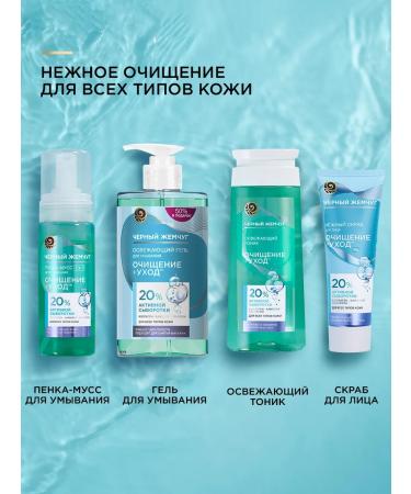 Black Pearl Moisturizing facial gel remedy 430 ml - Buy Online on GoSupps.com