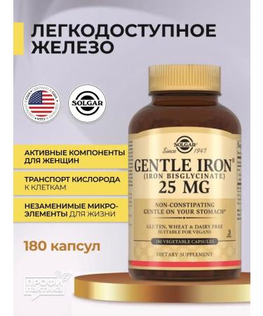 Solgar easily accessible iron 25 mg 180 caps