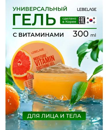 Lebelage Face and body gel with vitamins