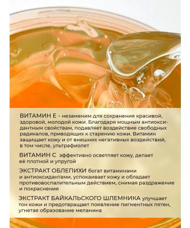 Lebelage Face and body gel with vitamins - Buy Online on GoSupps.com