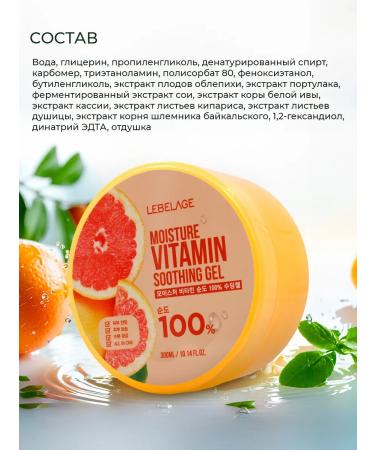 Lebelage Face and body gel with vitamins - Buy Online on GoSupps.com