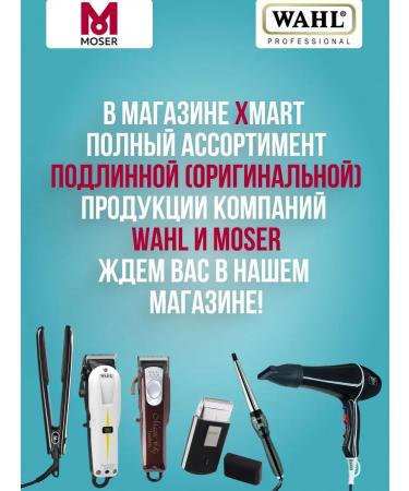 MOSER Knocking machine for haircuts 1406-7320 - Buy Online on GoSupps.com