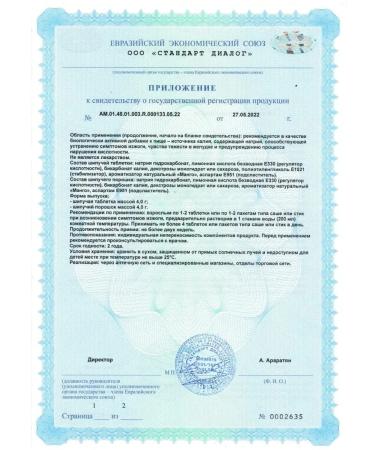 POLARLINE Heartburn dietary dietary supplies sparkling tablets with mango - Buy Online on GoSupps.com