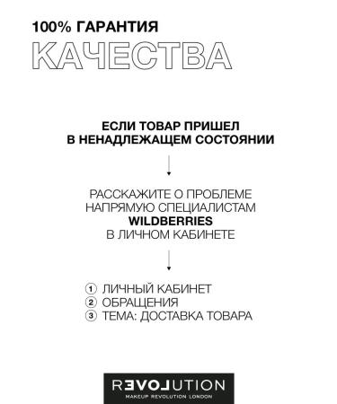 RELOVE BY REVOLUTION Eyebrow laundry soap for eyebrows wax for eyebrow styling - Buy Online on GoSupps.com