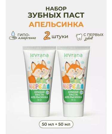 levrana Children's toothpaste Orange 50 ml 2 pcs - Buy Online on GoSupps.com