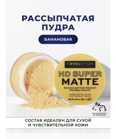 RELOVE BY REVOLUTION Facial powder crumbly matting Banana