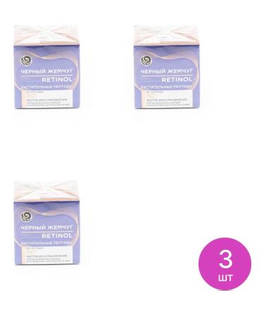 Black Pearl Daily face cream moisturizer BIO from 60 years old 50ml 3 pcs