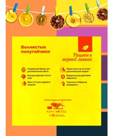 RIO Feed for wavy parrots during molting 1 kg - Buy Online on GoSupps.com