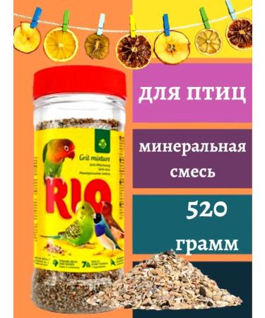 RIO Mineral mixture for all species of birds 520g