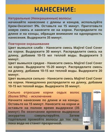 L'Oreal Professional Cream for hair dye for gray hair - Buy Online on GoSupps.com