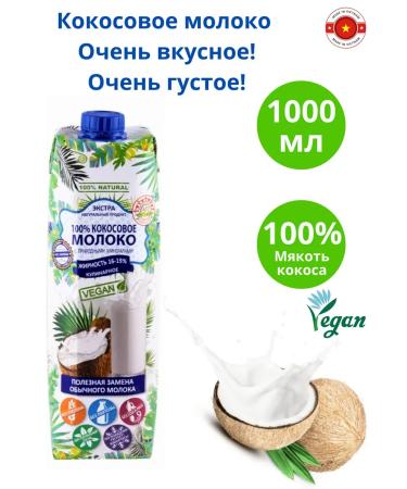 ABC of Products Organic coconut milk