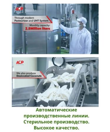 ABC of Products Organic coconut milk - Buy Online on GoSupps.com