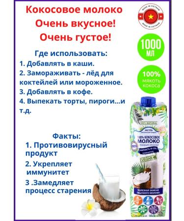 ABC of Products Organic coconut milk - Buy Online on GoSupps.com