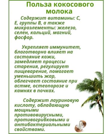 ABC of Products Organic coconut milk - Buy Online on GoSupps.com