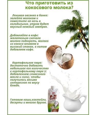 ABC of Products Organic coconut milk - Buy Online on GoSupps.com