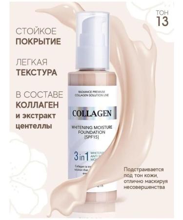 SUZON Cosmetic Set for care and makeup with collagen 3 in 1 - Buy Online on GoSupps.com