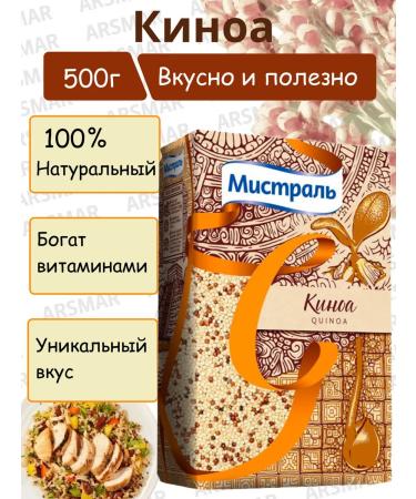 MISTRAL Kinoa Krupa Mix White and Red 500g