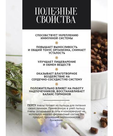 The Good Beekeeper Honey with perga and propolis thick 1 kg vitamins - Buy Online on GoSupps.com