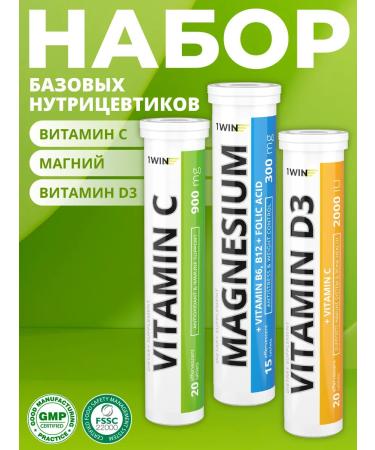 1WIN A set of nutticians Magnesium+B6 vitamin D3 vitamin C