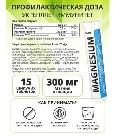 1WIN A set of nutticians Magnesium+B6 vitamin D3 vitamin C - Buy Online on GoSupps.com