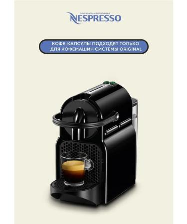 Nespresso Natural ground for coffee machines Lungo 100pcs - Buy Online on GoSupps.com