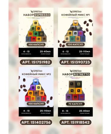 Nespresso Natural ground for coffee machines Lungo 100pcs - Buy Online on GoSupps.com