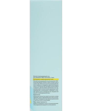 LSANIC Gel for washing the face with bha acids Korea L Sanik - Buy Online on GoSupps.com