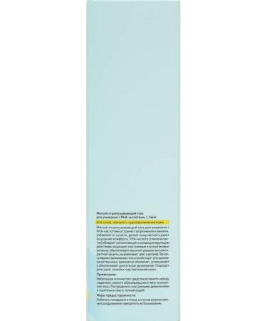 LSANIC Gel for washing the face with PHA acids Korea L Sanik - Buy Online on GoSupps.com