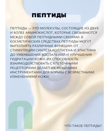 LSANIC Facial serum with peptides around the eyes of Korea L Sanik - Buy Online on GoSupps.com