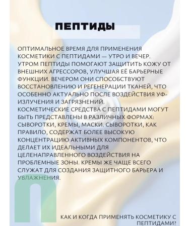 LSANIC Facial serum with peptides around the eyes of Korea L Sanik - Buy Online on GoSupps.com