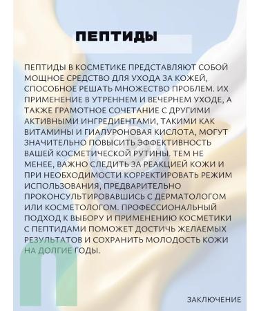 LSANIC Facial serum with peptides around the eyes of Korea L Sanik - Buy Online on GoSupps.com