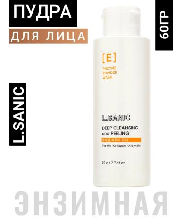 LSANIC Enzyme powder Piling for washing Korea L Sanik