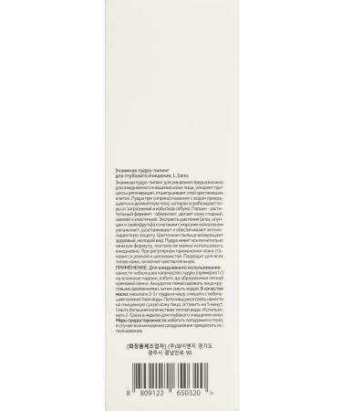 LSANIC Enzyme powder Piling for washing Korea L Sanik - Buy Online on GoSupps.com