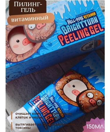 Elizavecca Korea's face sling with vitamins Milky Piggy