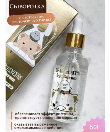 Elizavecca Facial serum with an extract of a swallow nest 97%