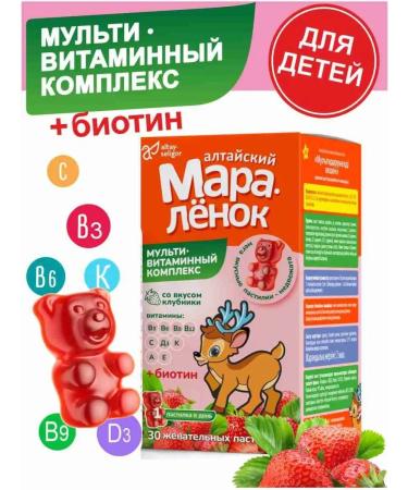 Altay Seligor Multivitamin complex with strawberries