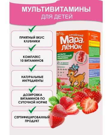 Altay Seligor Multivitamin complex with strawberries - Buy Online on GoSupps.com