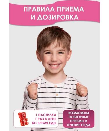 Altay Seligor Multivitamin complex with strawberries - Buy Online on GoSupps.com